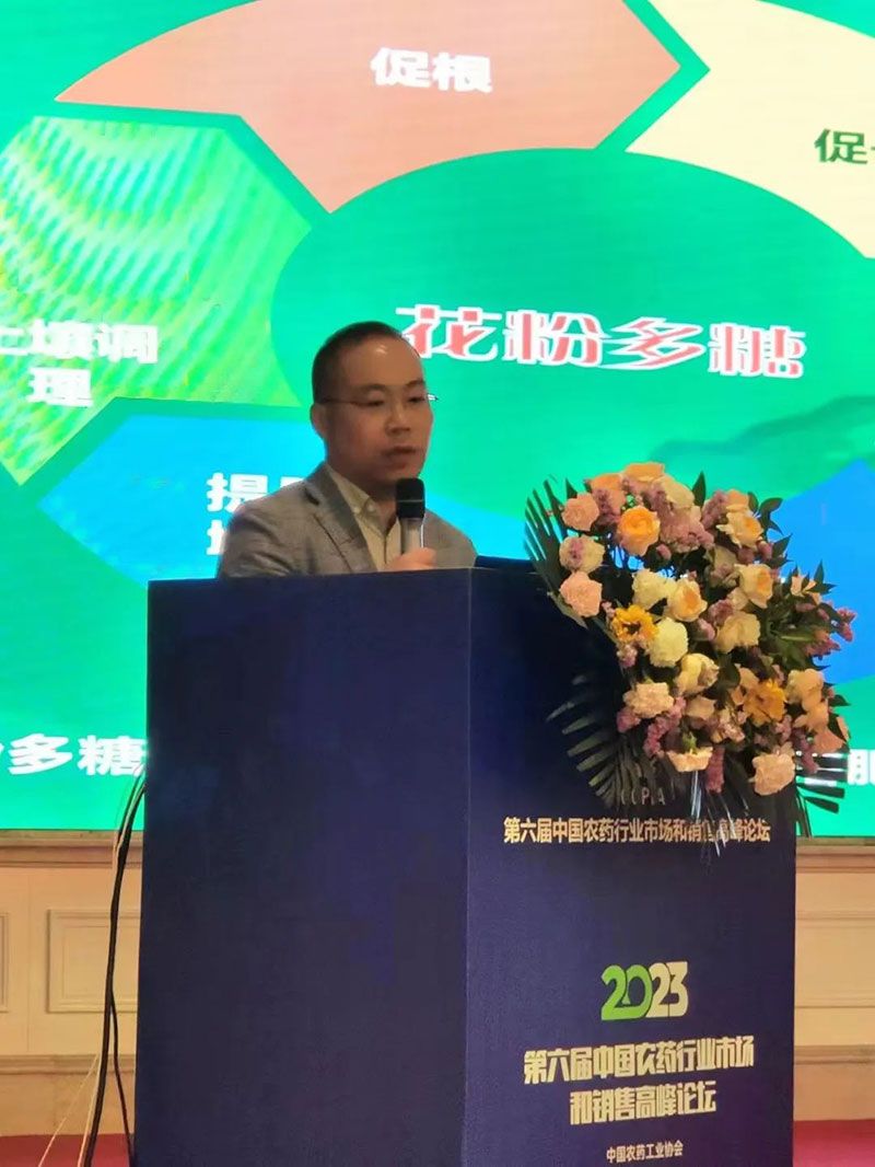 新朝陽(yáng)在第六屆中國(guó)農(nóng)藥行業(yè)市場(chǎng)和銷售高峰論壇做“生物農(nóng)藥+化學(xué)農(nóng)藥，引領(lǐng)植保市場(chǎng)未來(lái)”主題報(bào)告