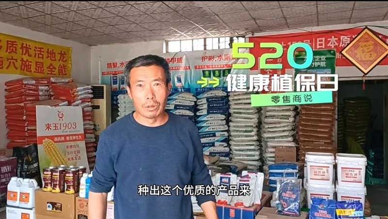 520健康植保日——擁抱綠色農(nóng)業(yè)，我們?cè)谛袆?dòng)