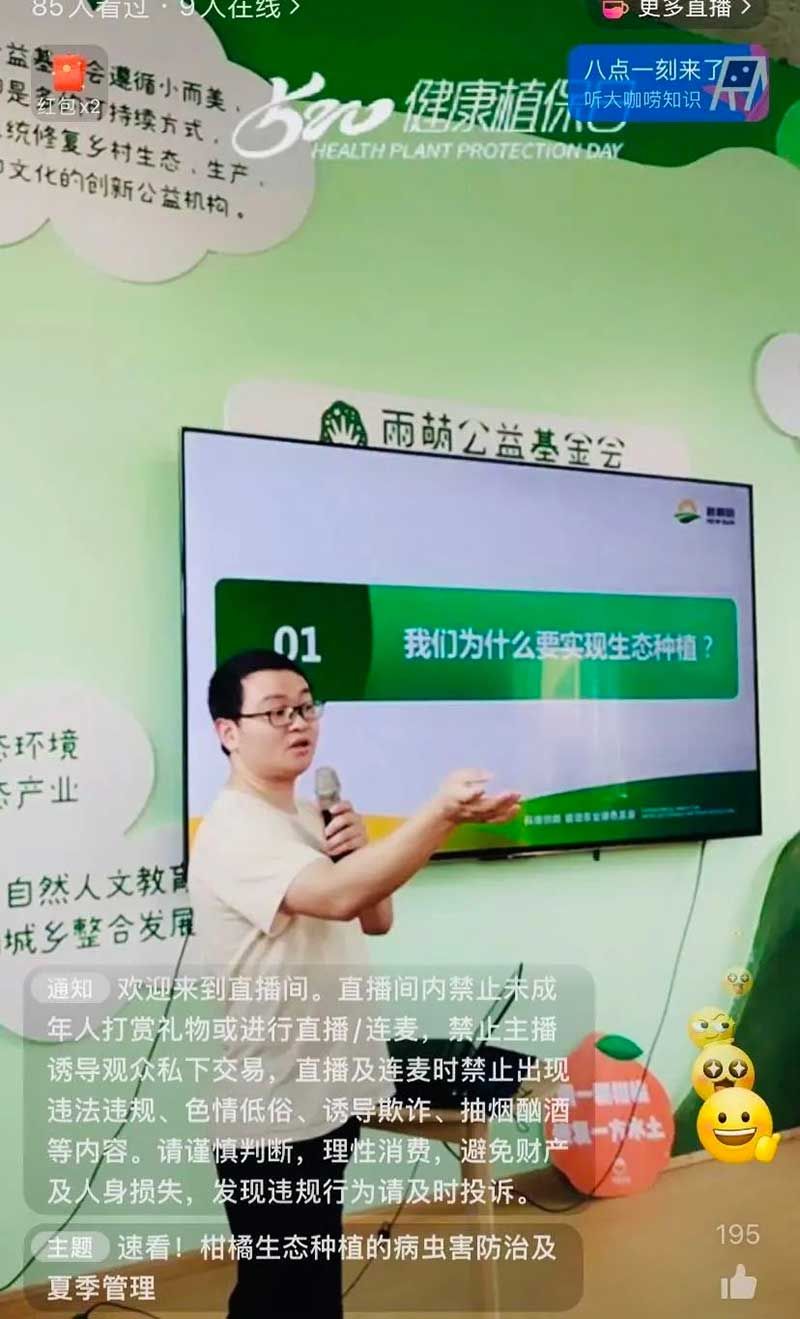520健康植保日——擁抱綠色農(nóng)業(yè)，我們?cè)谛袆?dòng)
