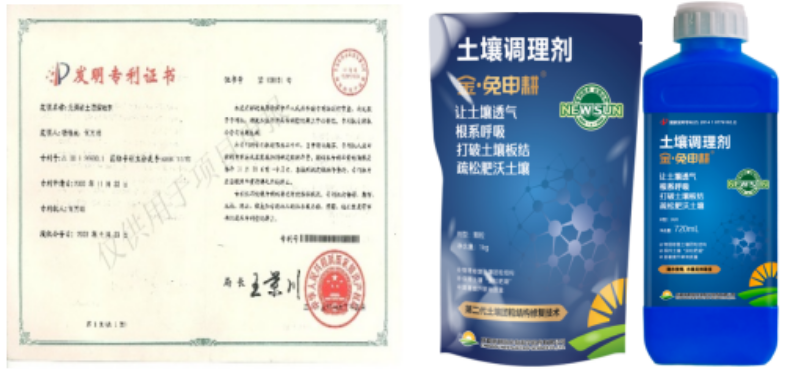 “土壤板結(jié)克星”：土壤調(diào)理劑你了解多少？